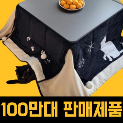 코타츠 [100만대 돌파] 따뜨미 2세대 코타츠 난방 테이블 일본식 온열 전기 카본 매트